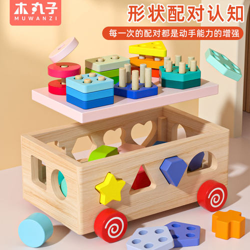 宝宝积木玩具2岁益智力