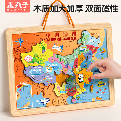 2025新版中国地图生日小学生礼物