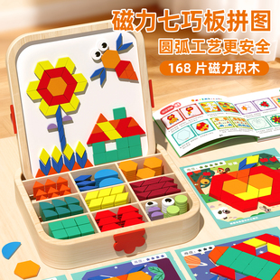 七巧板磁力拼图几何积木宝宝幼儿园益智力3到6岁儿童玩具新年礼物
