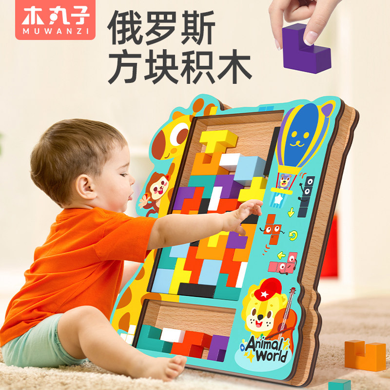 俄罗斯方块积木拼图4儿童拼装3到6岁男女孩5蒙氏训练思维益智玩具,玩具/童车/益智/积木/模型,拼图/拼板,淘宝优惠券,粉丝福利购,淘宝优惠卷