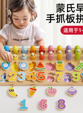 蒙氏早教益智儿童玩具数字拼图积木0到3岁宝宝益智拼装配对教具