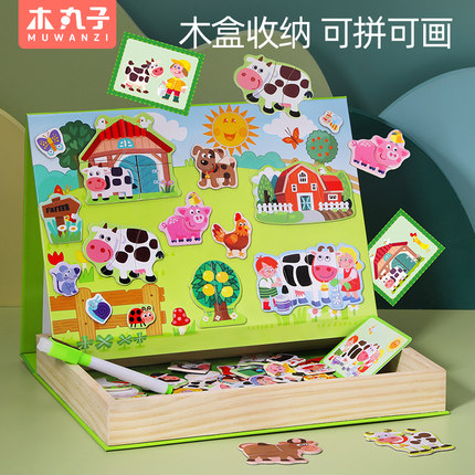 儿童磁性拼图画板益智早教动脑磁力贴吸铁玩具男孩女孩宝1宝3-6岁