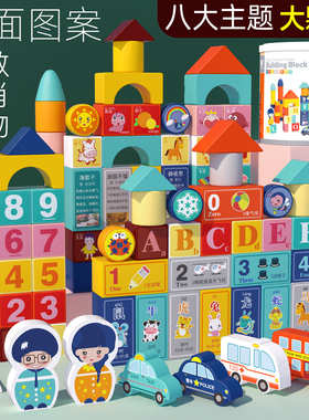 儿童积木一岁宝宝婴儿6个月2益智拼装男孩女孩大颗粒早教木头玩具