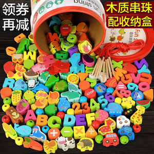 Infants and young children beaded stringing rope puzzle concentration training building blocks toys baby 1 to 2 years old 3 boys and girls 4
