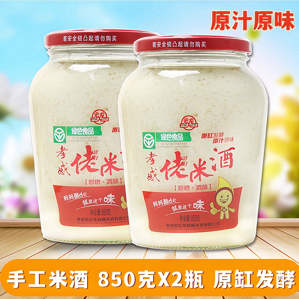 宏龙手工米酒850g*2瓶孝感米酒佬米酒农家自酿月子米酒甜酒酿醪糟