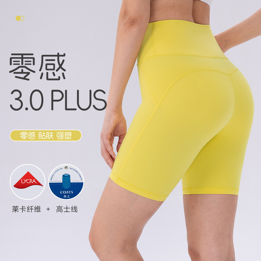 零感3.0PLUS瑜伽短裤紧身原纱双66莱卡水磨强塑感高弹跑步健身裤