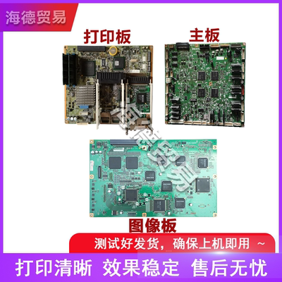 理光原装打印板图像板主板