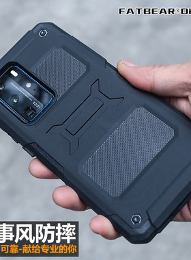 肥熊战术通勤适用华为P40 Pro +Plus手机防摔手机壳P40手机套外套