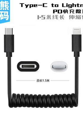 适用MacBookiPadPD快充数据线