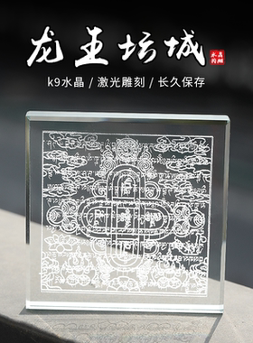 水晶内雕户外布施水族龙王坛城