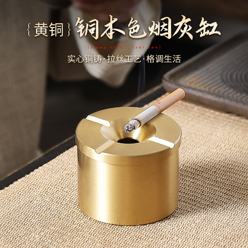 家用纯铜带盖烟灰缸客厅防风漏斗灭烟缸便携式创意车载防飞灰烟缸