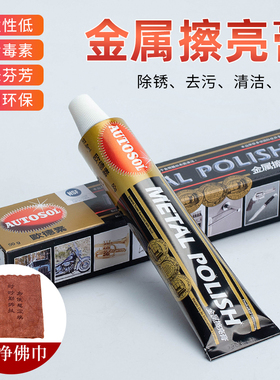 铜器清洁剂供佛用品养护擦亮膏
