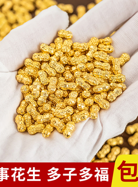 迷你合金花生种子大米