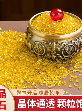黄水晶碎石供奉曼扎宝瓶颗粒宝石