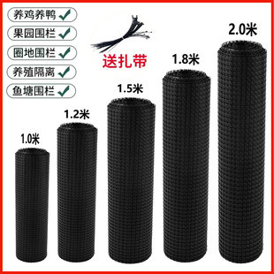 加厚塑料养殖网家用养殖鸡鸭鹅围栏网养羊网圈菜园圈地鱼塘防护网
