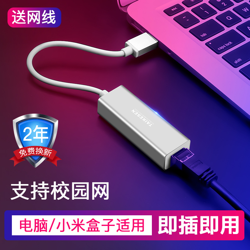 usb网线转换器转网口type-c适用联想苹果macbook pro华硕华为荣耀air笔记本电脑网络接口网卡转接头扩展坞mac