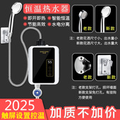 净腾即热式 热水器3秒速热变频恒温电热水龙头家用洗澡神器免打孔