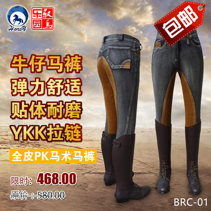 Article sports equestres - Ref 1378345 Image 1