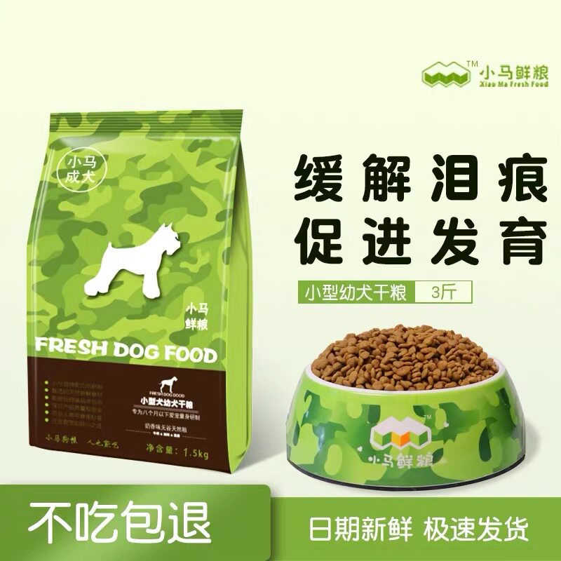 VISIONARIO pony Natural Dog Food Bichon Teddy Pomeranian puppies Milk flavor Tears Dog foodin the Livestock/Aquaculture supplies , Feed , Animal nutrition  category - from Buy2taobao.com to provide professional Taobao agent buy service