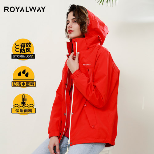 ROYALWAY冲锋衣女三合一抓绒内胆