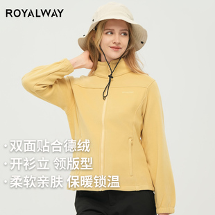 ROYALWAY双面德绒开衫立领抓绒衣女秋冬休闲百搭户外新款内胆外套