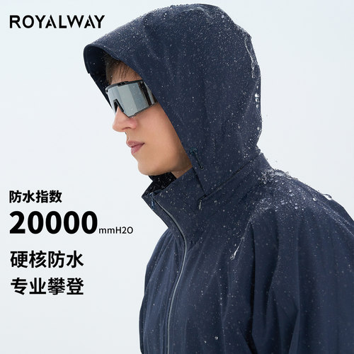 ROYALWAY专业户外运动冲锋衣