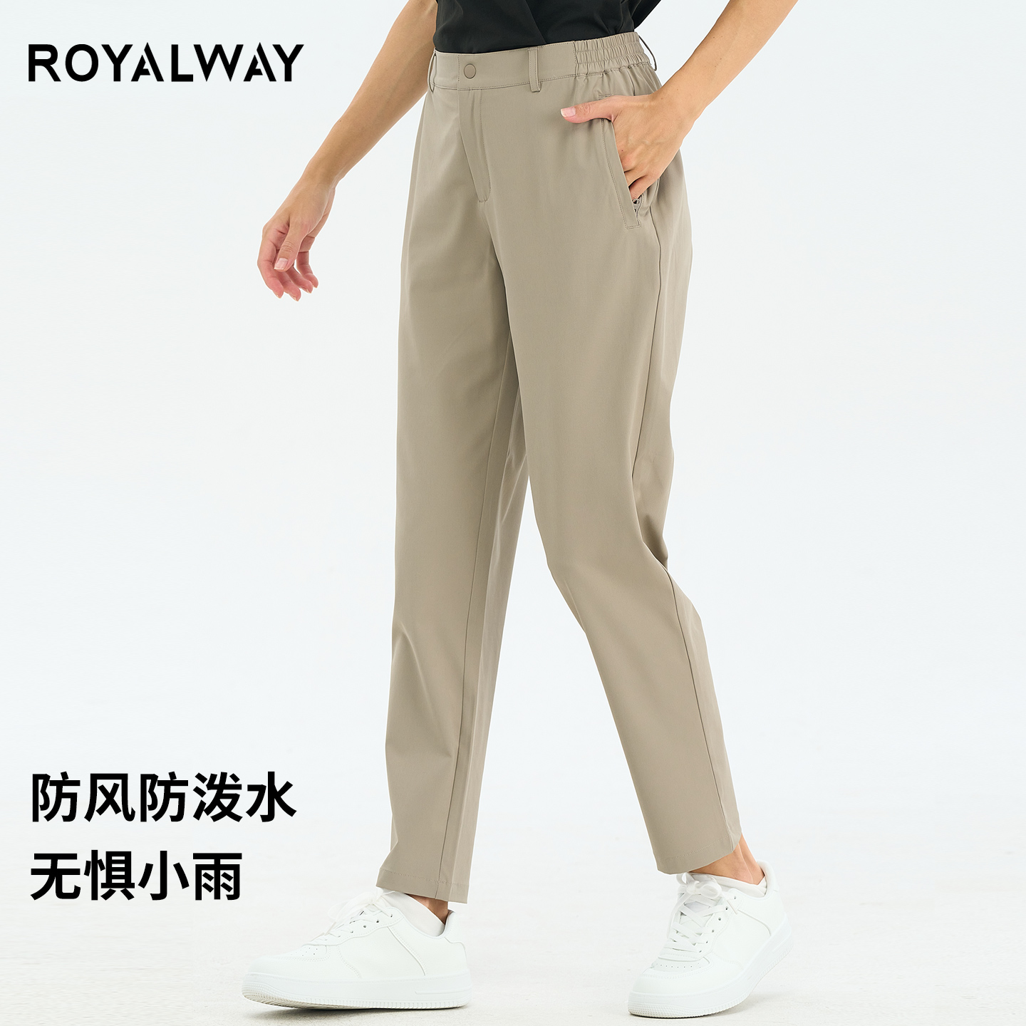 ROYALWAY弹力休闲长裤女防风防泼