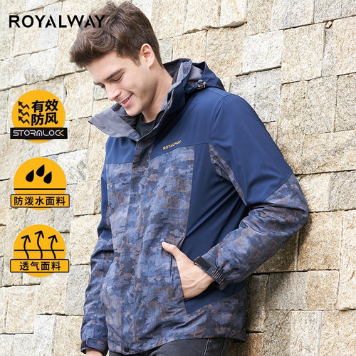 ROYALWAY三合一冲锋衣男抓绒内胆