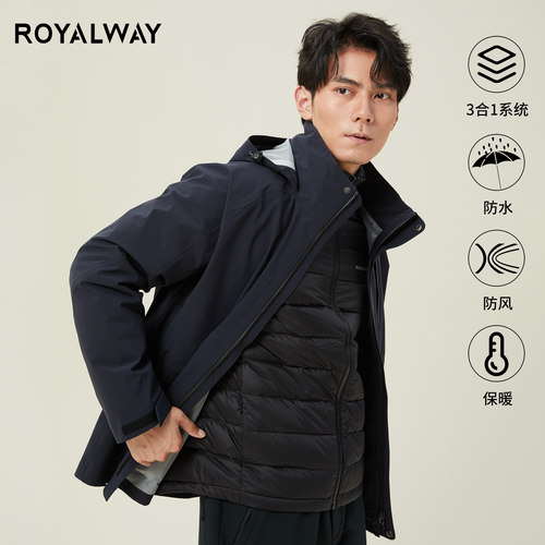 ROYALWAY三合一套羽绒冲锋衣鸭绒