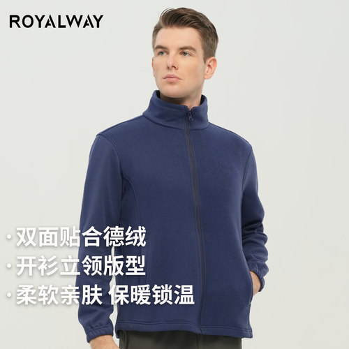 ROYALWAY立领开衫绒衣双面德绒男