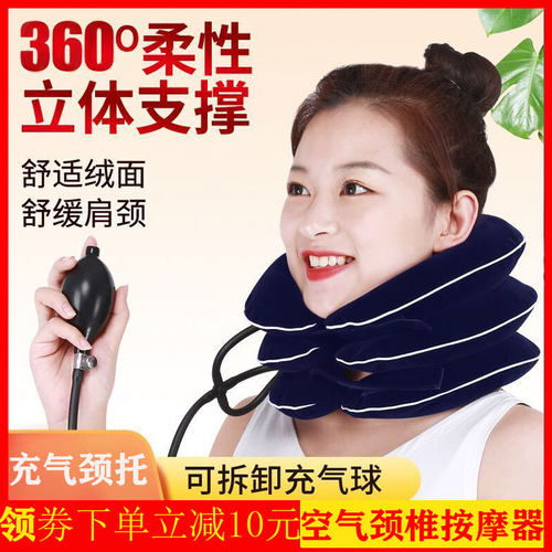 便携式充气颈托医疗牵引器