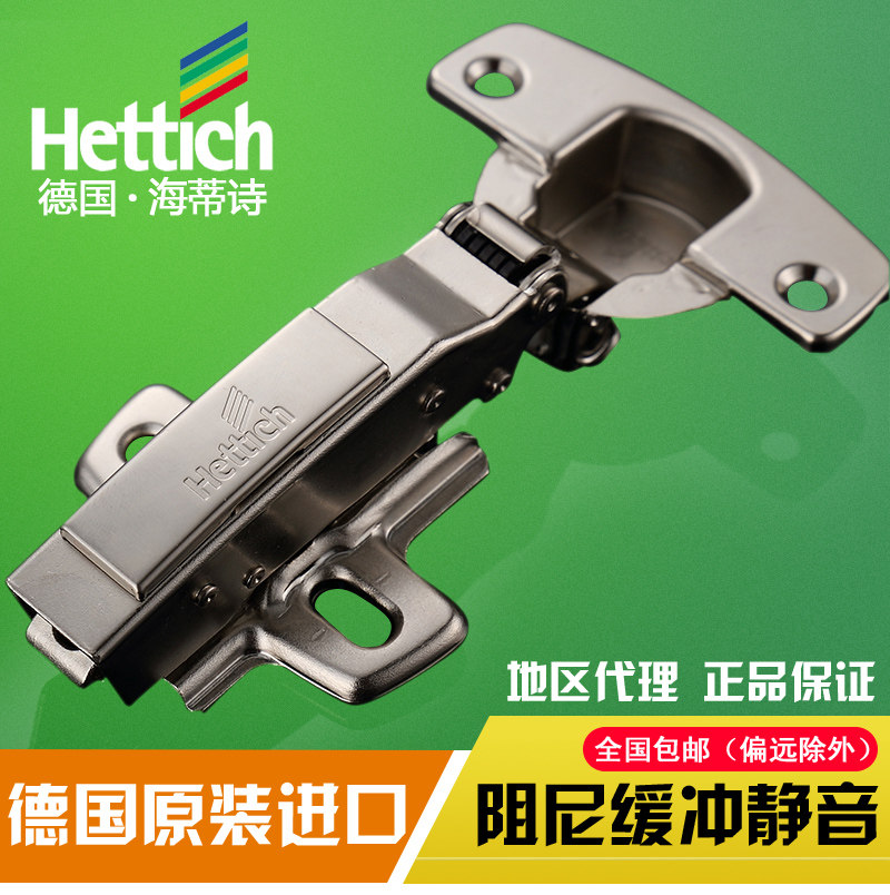 正品德国海蒂诗灵动阻尼铰链烟斗合页柜门液压缓冲静音铰链进口
