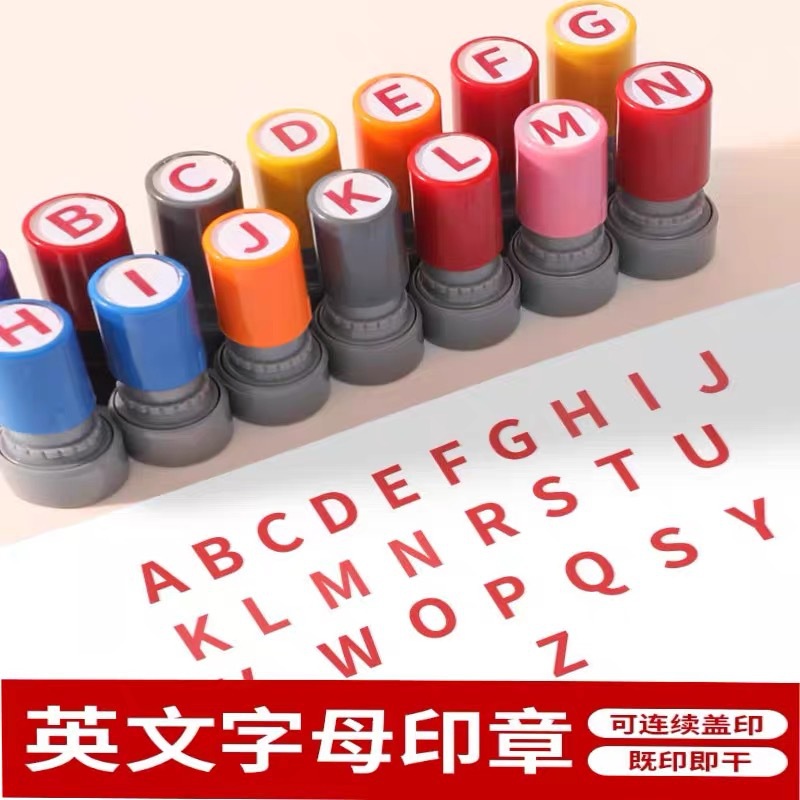 幼儿园识字26个字母印章大写英文ABCDEF字母章教师用批改评级成绩