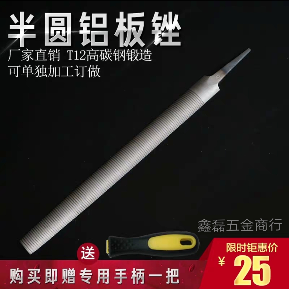 沪工牌半圆铝板锉月牙锉铝板钢锉金属钳工锉打磨工具挫铝合金板锉
