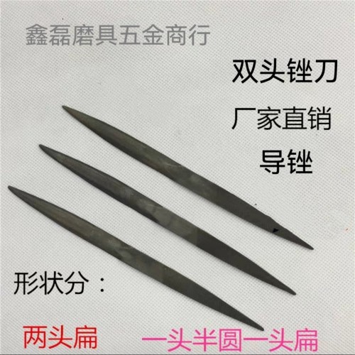 两头异形钢锉非标钳工扁锉