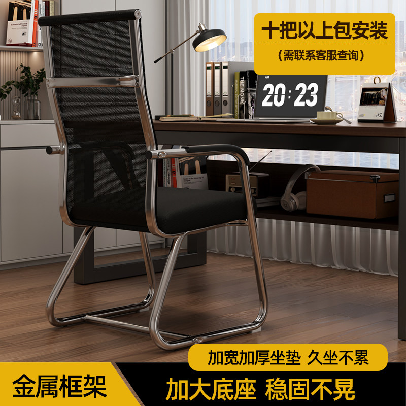 办公座椅弓形办公椅电脑椅会议椅办公室椅子职员椅舒适久坐宿舍椅