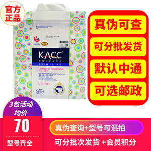 kacc4.0升级版婴儿透气纸尿裤S88M76L64xl54片尿不湿