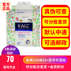 kacc4.0升级版婴儿透气纸尿裤S88M76L64xl54片尿不湿
