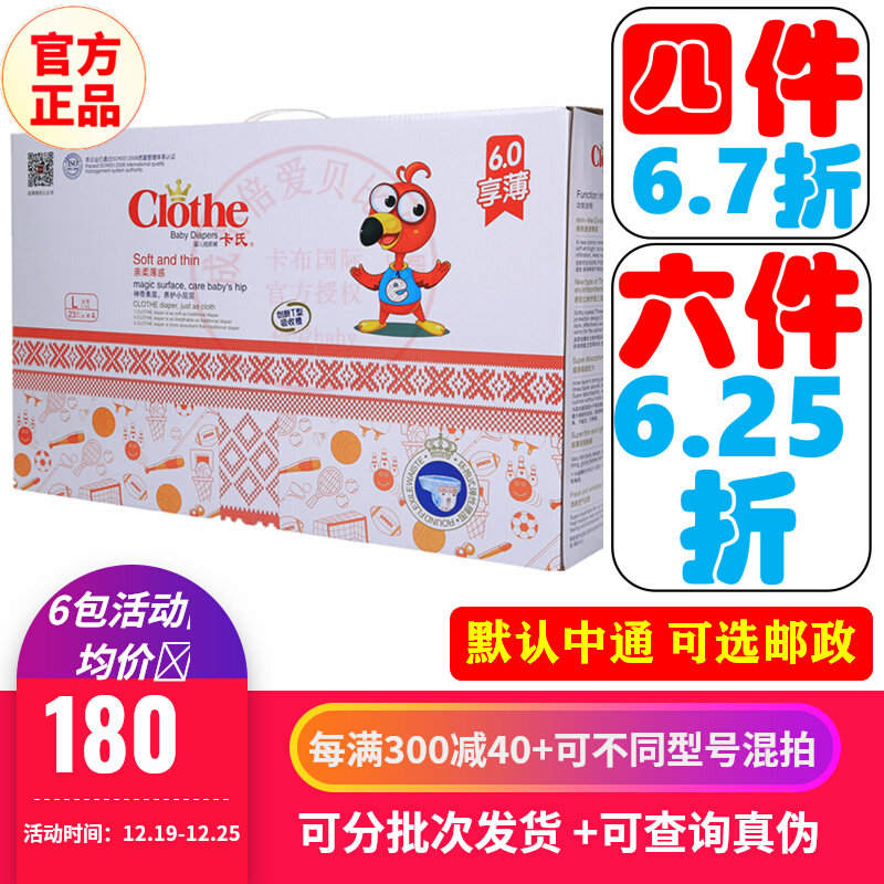 官方正品 卡氏6.0升级版享薄纸尿裤S124M108L92XL80XXL72片尿不湿