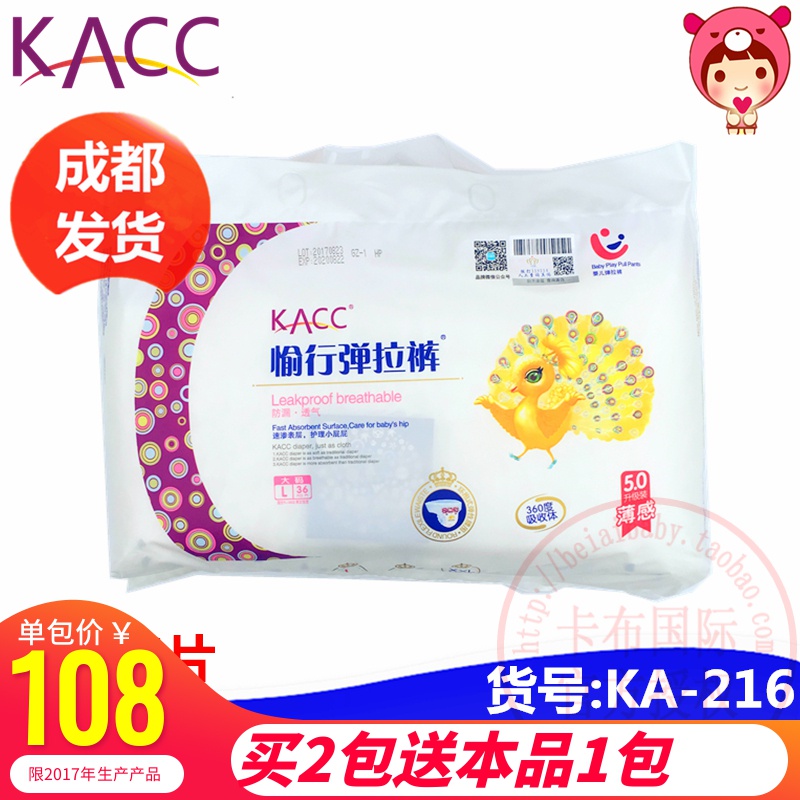Âò2ËÍ1ÕýÆ·KACC5.0Éý¼¶°æ±¡¸ÐÍ¸ÆøÓäÐÐÀÀ¿ãLÂë´óºÅ36Ƭµ¯À¿ã