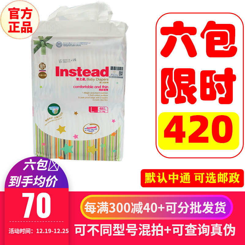 现货特价正品 婴之道4.0升级版婴儿纸尿裤S68M56L48XL40片尿不湿