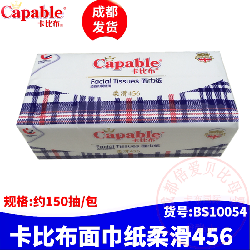卡比布妇婴抽纸456张150抽|msdalam kategori Care pembersih/tuala wanita/kertas/Aromatherapy, kertas/Wipes, Daripada kertas - dari Buy2taobao.com untuk memberikan perkhidmatan ejen Taobao profesional membeli