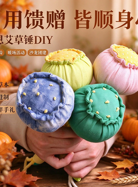 国风莲蓬艾草锤便携按摩锤送长辈