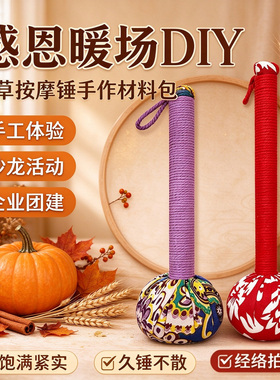 艾草锤diy材料包养生锤手工制作