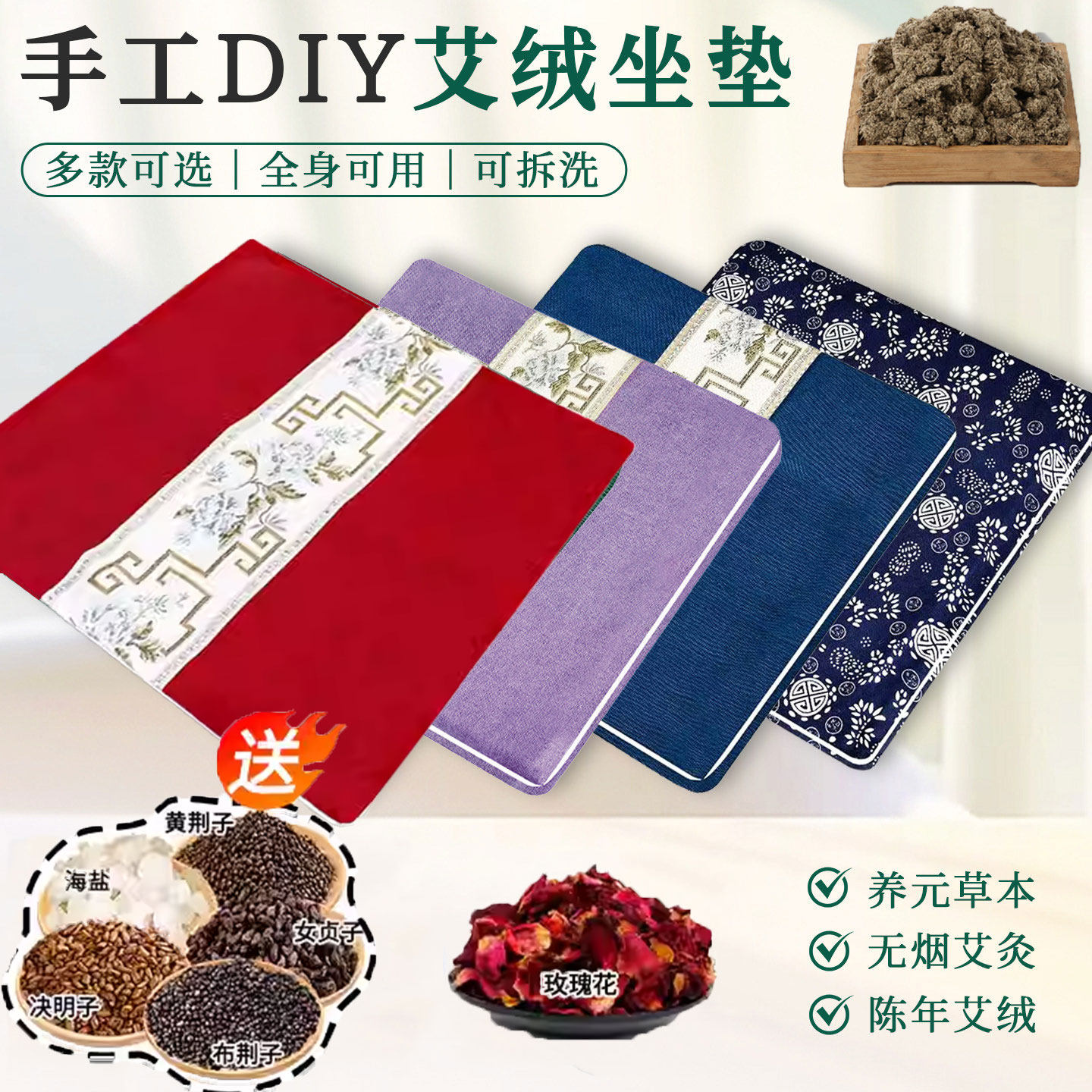 养生艾绒坐垫diy材料艾草中药海盐养老院端午节手工社区活动礼物
