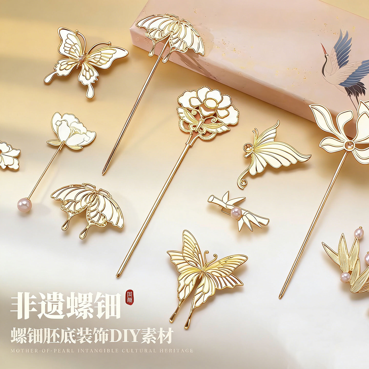 非遗螺钿手工diy饰品底胚胸针图片