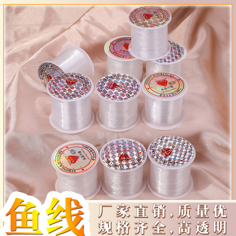 无弹力透明鱼线大卷水晶串珠线图片