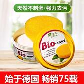 顺丰发货德国Bio mex不锈钢清洁膏万能厨房去污膏多功能小白鞋