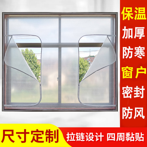 冬季窗户挡风神器密封保温膜防寒双层气泡阳台漏风塑料防风保暖膜 - 封面