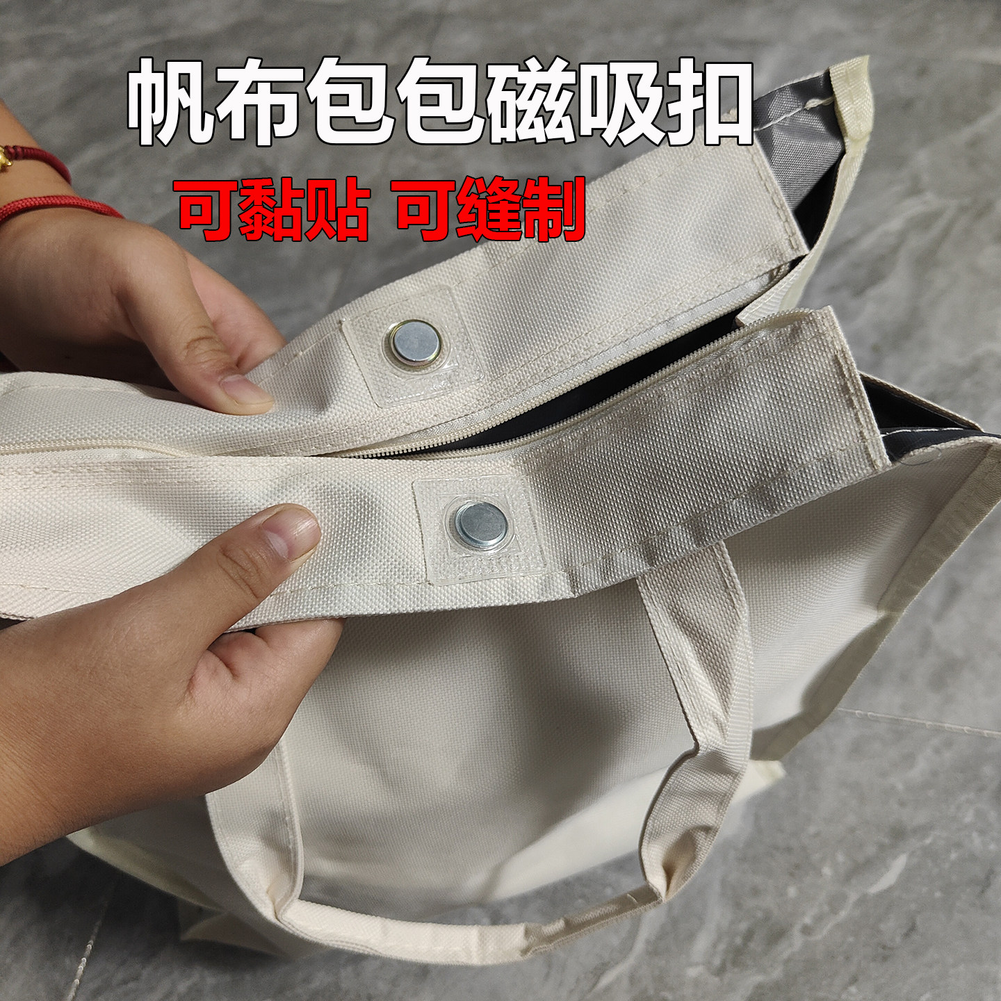 帆布包磁吸扣窗帘磁吸扣遥控器固定涤纶包手提包带胶磁铁包包封口